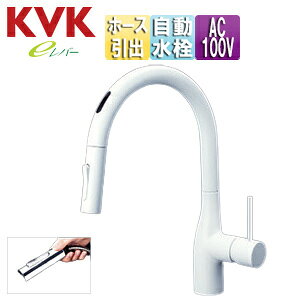 KVK キッチン用蛇口 KM6071シリーズ 台 シングルシャワー付混合水栓 自動水栓 AC100V センサー付 グースネック スパウト245mm 吐水口回転規制110度 マットホワイト 一般地 KM6071ECM4