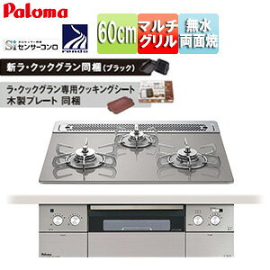 �p���} �r���g�C���K�X�R���� �N���A 60cm ���d�r �N���A�K���X�g�b�v:�V���C���V���o�[ �O�ʃp�l��:�X�e�����X ���Ƃ�:�X�e�����X ���E�N�b�N�O�������� PD-963WT-60GH