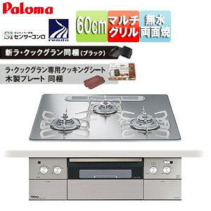 �p���} �r���g�C���K�X�R���� �N���A 60cm ���d�r �N���A�K���X�g�b�v:�O���X�~���[ �O�ʃp�l��:�X�e�����X ���Ƃ�:�X�e�����X ���E�N�b�N�O�������� PD-963WT-U60GG