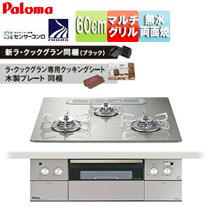 �p���} �r���g�C���K�X�R���� �N���A 60cm ���d�r �N���A�K���X�g�b�v:�V���C���V���o�[ �O�ʃp�l��:�X�e�����X ���Ƃ�:�X�e�����X ���E�N�b�N�O�������� PD-963WT-U60GH