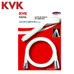 KVK �V�����[�w�b�h�Z�b�g AS�V�����[�w�b�h �z���C�g ���z�[�X ����1.6m PZ970L