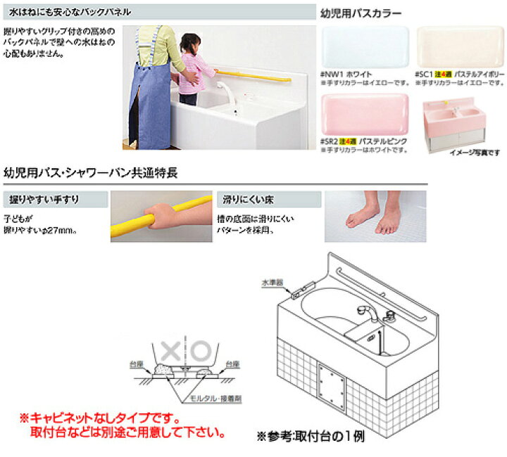 楽天市場】【送料無料】TOTO 幼児用バス 2槽式 キャビネットなし 