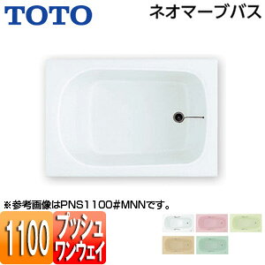 yzTOTO  lI}[uoX  1100TCY GvȂ vbVr PNS1100R/LJ