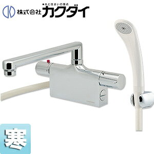 カクダイ 浴室用蛇口 台 サーモデッキシャワー混合水栓 首長240mm 取付穴芯々85ミリ 寒冷地 175-011K