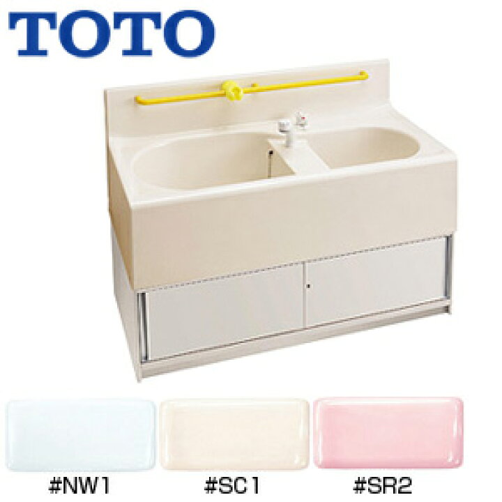 楽天市場】【送料無料】TOTO 幼児用バス 2槽式 キャビネット：ホワイト 