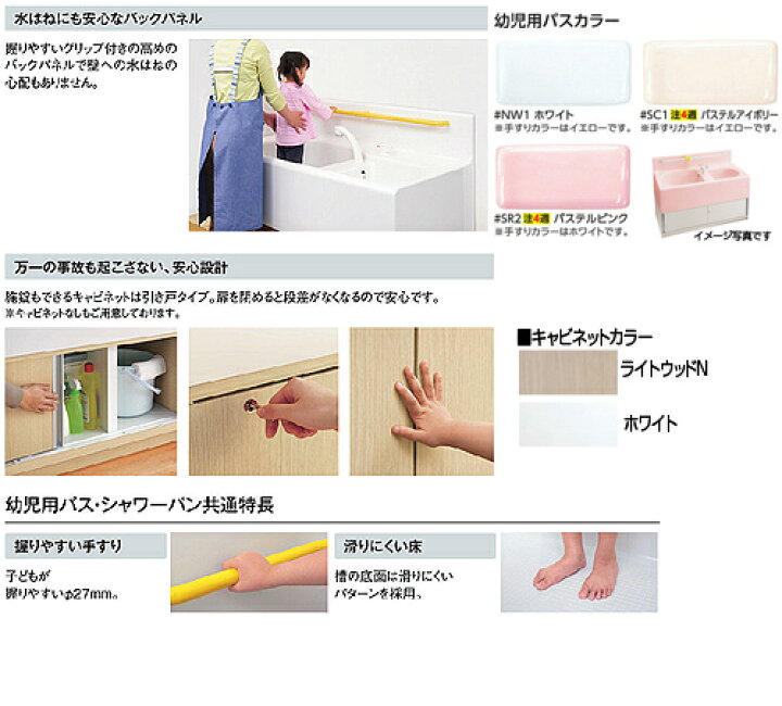 楽天市場】【送料無料】TOTO 幼児用バス 2槽式 キャビネット：ホワイト 