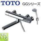 TOTO 【台数限定】【SALE】浴室用蛇口 GGシリーズ 壁 浴槽・洗い場兼用 サーモスタット付シャワーバス混合水栓 コンフォートウエーブシャワー(樹脂) スパウト170mm 一般地 TBV03401J1