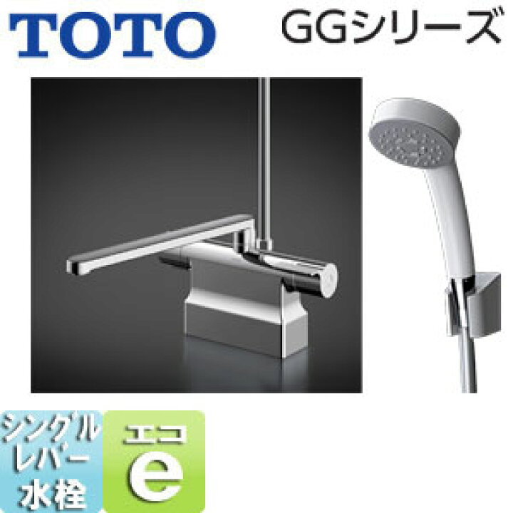 楽天市場】TOTO 浴室用蛇口 GGシリーズ 台 サーモスタット混合水栓 
