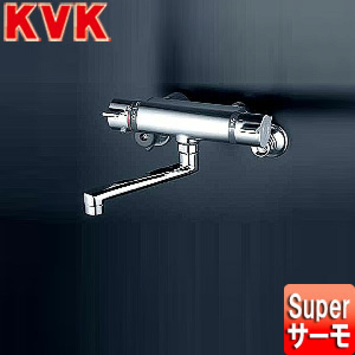 楽天市場】KVK 浴室用蛇口 壁 浴槽・洗い場兼用 KM800Tフルメタル 