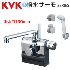 KVK 浴室用蛇口 台 デッキタイプ サーモスタット付シャワー 撥水 スパウト190mm 右ハンドル 可変ピッチ式 一般・寒冷地共用 KF3008RHS