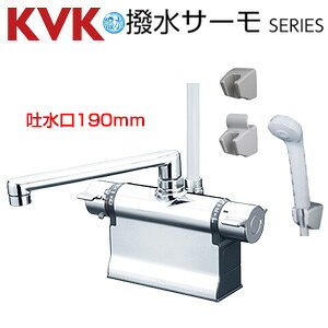 KVK 浴室用蛇口 台 デッキタイプ サーモスタット付シャワー 撥水 スパウト190mm 可変ピッチ式 一般地 KF3011THS