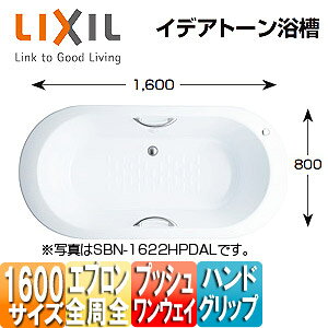 LIXIL  CfAg[ u 1600TCY mEM` SGv vbVEFC nhObv zCg SBN-1622HPD