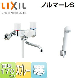 LIXIL p֌ m}[S  E􂢏ꌓp V[oXt2nh Xv[V[n XpEg170mm n BF-WL115HN