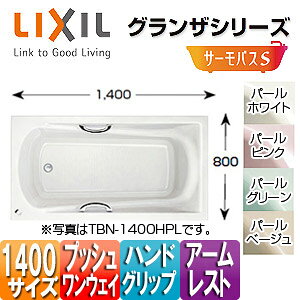 LIXIL  OUV[Y  T[oXS 1400TCY amܒ^Cv GvȂ vbVEFC nhObv A[Xg TBND2-1400HP