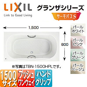 LIXIL  OUV[Y  T[oXS 1500TCY amܒ^Cv GvȂ vbVEFC nhObv TBND2-1500HP
