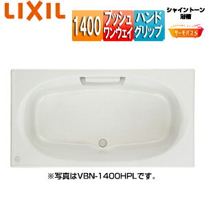 LIXIL  VCg[  T[oXS amܒ^Cv 1400TCY GvȂ vbVEFC nhObv VBND2-1400HPL/R/***