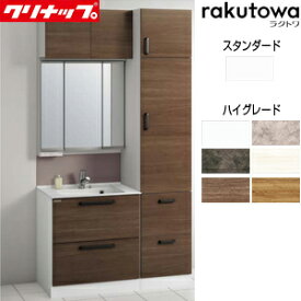 【送料無料】クリナップ 洗面化粧台セット ラクトワ 間口1200mm 高さ2300mm オールスライドタイプ タッチレスシャワー付シングルレバー水栓 3面鏡 スリムLED マグネットパネル ウォールキャビネット トールキャビネット 一般地 BCML075FWNW-set4