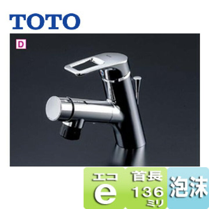楽天市場】TOTO 洗面用蛇口 台 シングルレバー混合水栓 エコシングル水 