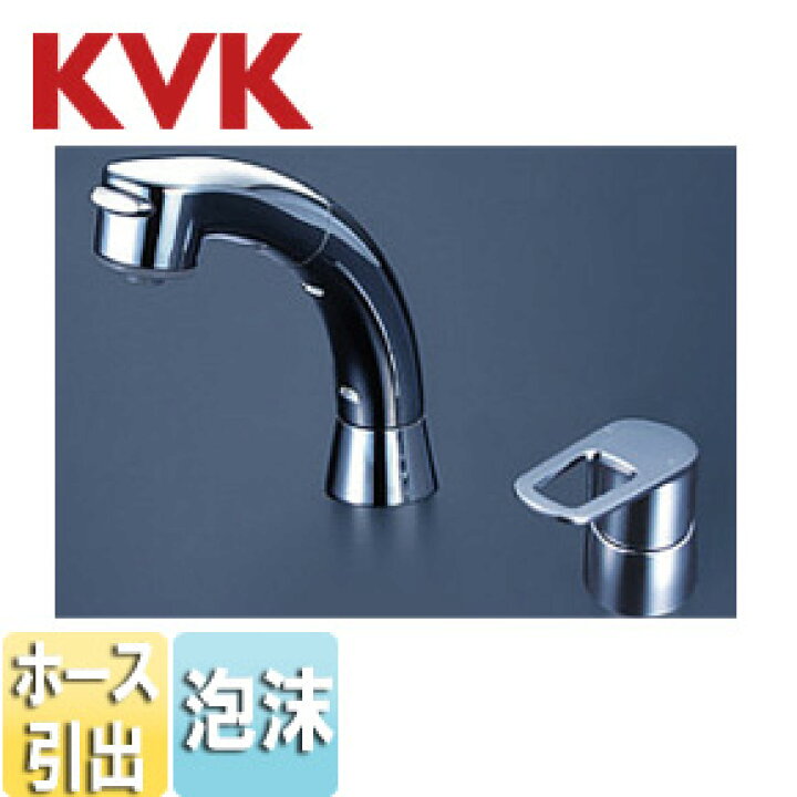 楽天市場】【3年あんしん保証付】KVK 洗面用蛇口 台 シングルレバー式 