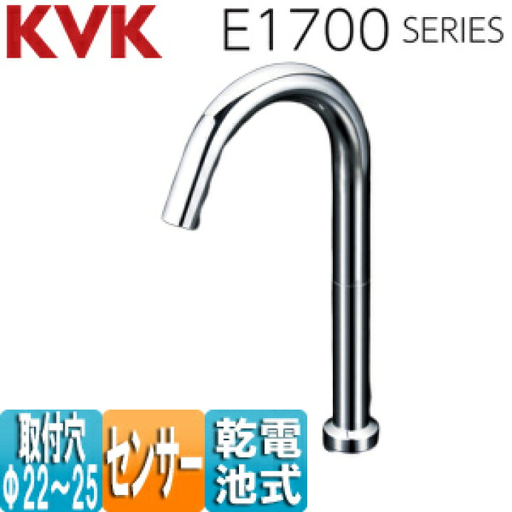 楽天市場】【3年あんしん保証付】KVK 洗面用蛇口 E1700シリーズ 台 