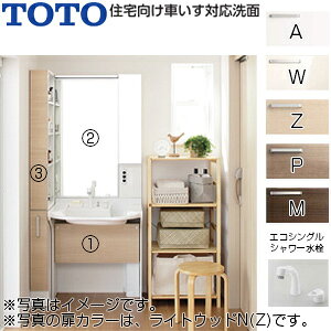 TOTO ʉϑZbg ZԂΉ Ԍ750mm 1900mm Ghpl GRVOV[ ~@\t rǋ 2ʋ LED ~ ʒn LDSML075BUGEM1-set1