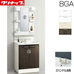 【送料無料】クリナップ ●洗面化粧台セット BGAシリーズ 間口600mm 高さ1850mm 開きタイプ 2ハンドル水栓 1面鏡 LED 一般地 BGAL60TNTWW*I+M-H601GAEH