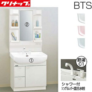 【送料無料】クリナップ ●洗面化粧台セット BTSシリーズ 間口750mm 高さ1815mm 引出しタイプ シャワー付シングルレバー水栓 1面鏡 LED 一般地 BTSL752V*JTSI+M-H751TSEN