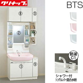 【送料無料】クリナップ ●洗面化粧台セット BTSシリーズ 間口900mm 高さ2250mm 開きタイプ シャワー付シングルレバー水栓 1面鏡 LED 一般地 BTSL75TV-set4