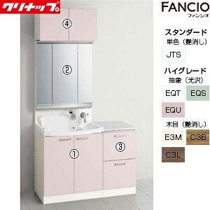 �y���������z�N���i�b�v ���ʉ��ϑ�Z�b�g �t�@���V�I �Ԍ�1200mm ����2350mm �J���^�C�v 3�ʋ� LED �E�H�[���L���r�l�b�g �T�C�h�L���r�l�b�g ��ʒn BNFH75TNTCW-set4