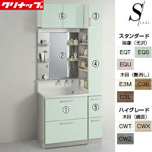 【送料無料】クリナップ 洗面化粧台セット エス 間口1000mm 高さ2350mm オールスライドタイプ 1面鏡 ステンレス LED トールキャビネット ウォールキャビネット 一般地 BSRH75FWSSW-set4