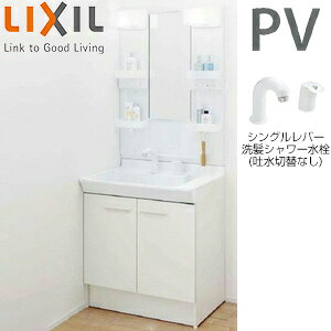 LIXIL ySALEzʉϑZbg PVV[Y Ԍ750mm 1850mm ^Cv VOo[V[ fؑւȂ 1ʋ LED ~ PV2N-755S(4)Y/VP1H+MPV1-751XFJU