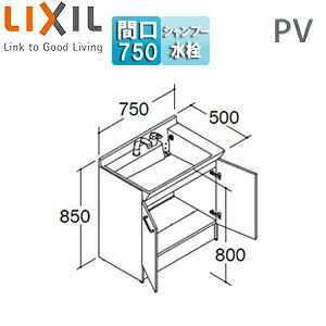 LIXIL ySALEzϑ{ PVV[Y Ԍ750mm 850mm ^Cv VOo[V[ fؑ֕t GRnh ʒn PV2N-755SY/VP1H