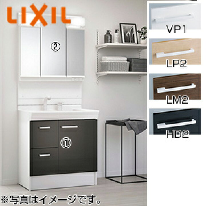 楽天市場】LIXIL 洗面化粧台セット オフトフィット 間口750mm 高さ 