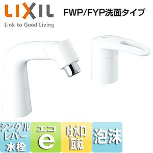 LIXIL ʗp֌  }`VOo[ GRnh A tgAbv@\t FWP/FYPʃ^Cv zCg ʒn LF-HX360SYR(500)/BW1