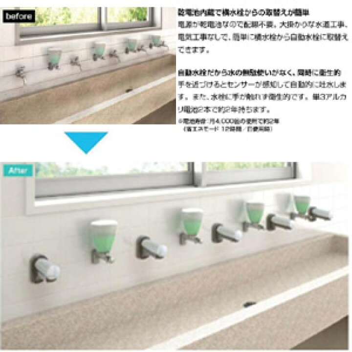 楽天市場】LIXIL 洗面用蛇口 オートマージュ 壁 自動水栓 単水栓 取替 
