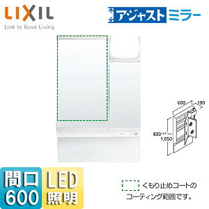 LIXIL ~[Lrlbg AWXg~[ Ԍ600mm 830`1050mm LED 2ʋ ~߃R[gt MAJX2-602TZJU