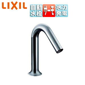 LIXIL 洗面用蛇口 オートマージュMX 台 自動水栓 混合水栓 泡沫 発電タイプ 排水栓なし 一般地 AM-320TC