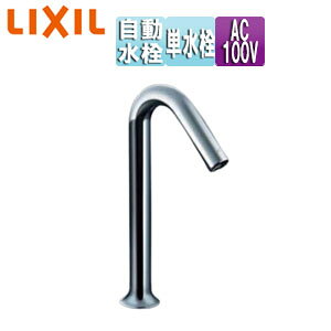 LIXIL ʗp֌ I[g}[WMX   P xbZpO^Cv A AC100V rȂ ʒn AM-320HCV1