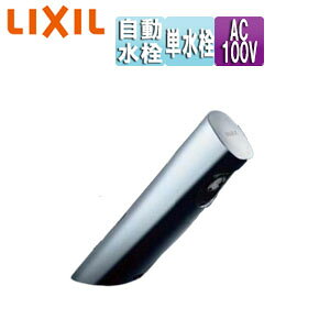 LIXIL ʗp֌ I[g}[WA   P A AC100V rȂ ʒn AM-300CV1
