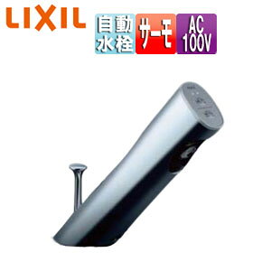 LIXIL ʗp֌ I[g}[WA    蓮EؑփXCb`t A AC100V |bvAbv ʒn AM-303TV1