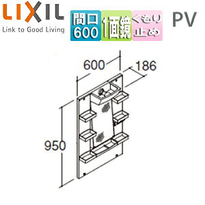 LIXIL ySALEz~[Lrlbg PVV[Y Ԍ600mm S1800mmp 1ʋ LED ~ MPV1-601YJU