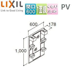 LIXIL ySALEz~[Lrlbg PVV[Y Ԍ600mm S1850mmp 1ʋ LED ~ MPV1-601XFJU