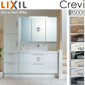 LIXIL ●洗面化粧台セット クレヴィ 間口1650mm 高さ1900mm フルスライドタイプ タッチレス水栓 LED(スリム) 3面鏡 一般地 RBFH-1205JY-A/***H*+MRB-1203TXJU+RBS-455-A/****
