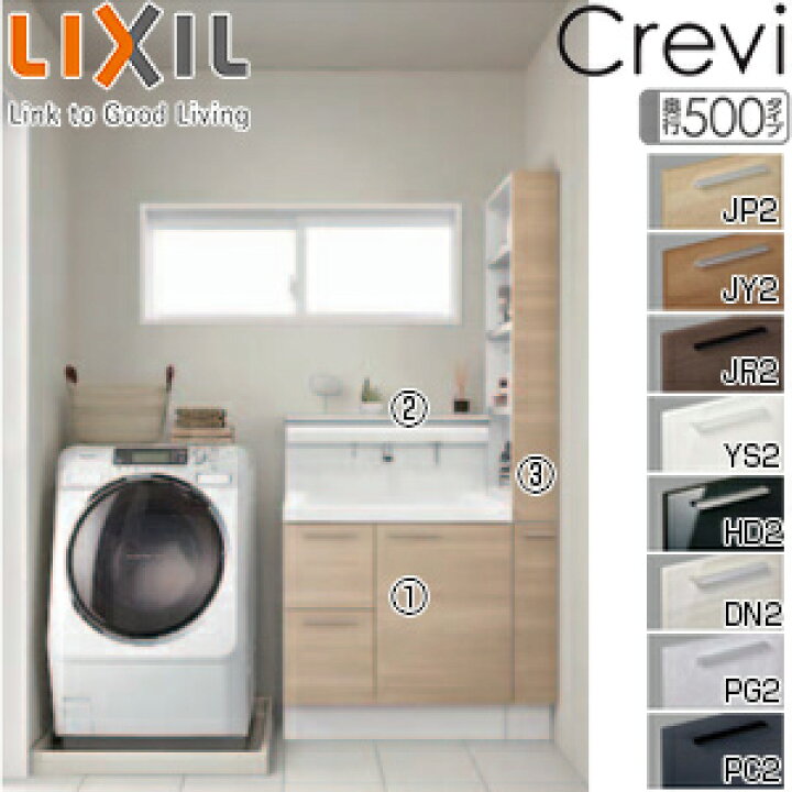 楽天市場】LIXIL ○洗面化粧台セット クレヴィ 間口900mm 高さ1900mm 