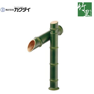 カクダイ 洗面用蛇口 竹里 台 単水栓 自閉立水栓 スパウト113mm 吐水口高さ177mm 若竹 一般地 716-333