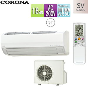 CORONA [GAR SVV[Y 200V 18 5.6kW 2024Nf CSH-SV56AR2(W)+COH-SV56AR2