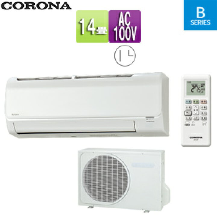 楽天市場】CORONA ルームエアコン Bシリーズ 100V 14畳 4.0kW 2024年 