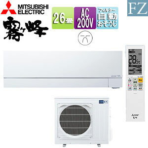 yzOHd@ [GAR FZV[Y 200V 26 8.0kW  [uACmirA.I.+ sAzCg 2025Nf MSZ-FZV8025S(W)