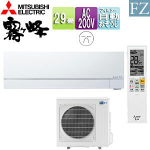 yzOHd@ [GAR FZV[Y 200V 29 9.0kW  [uACmirA.I.+ sAzCg 2025Nf MSZ-FZV9025S(W)