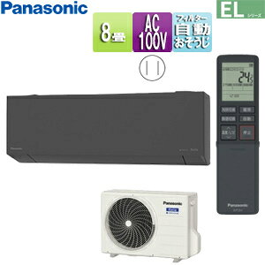 yzpi\jbN [GAR ELV[Y 100V 8 2.5kW GIA _[NO[ 2025Nf CS-255DEL-H+CU255DEL